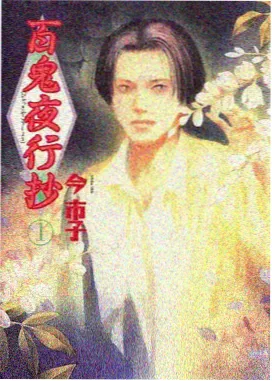 咒术回战怀玉玉折 动作分榜封面