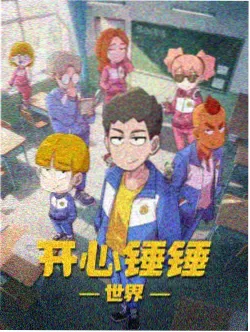 春日不迟到 恋爱青春分类封面